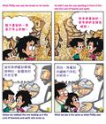 神不用才能用的生命