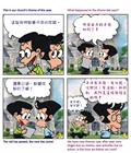 与谁争战