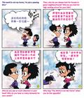 爱是恒久忍耐