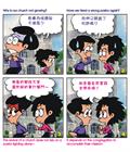 領袖不易做