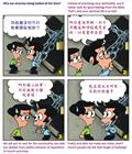 被主锤炼