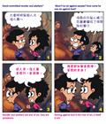 以信心仰望代替抱怨
