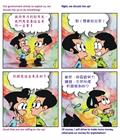 神恩典的韁绳