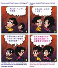 保持无亏的良心
