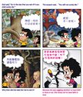 人算不如天算