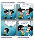是我吗？