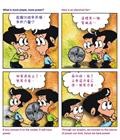 向贪贿说不