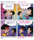 偏离航道