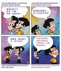 刚强作大丈夫