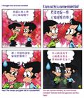 [妒忌]的神