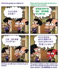 面对传讲异端者