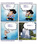 急神所急