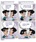 神正在做事