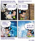 信心的眼睛