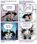 你重视教会吗？