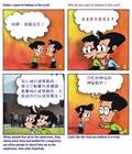 求清洁的心