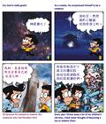 神真伟大