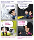 必不动摇