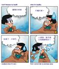 神容许生病