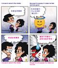 清理罪的垃圾