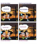 作工与等候